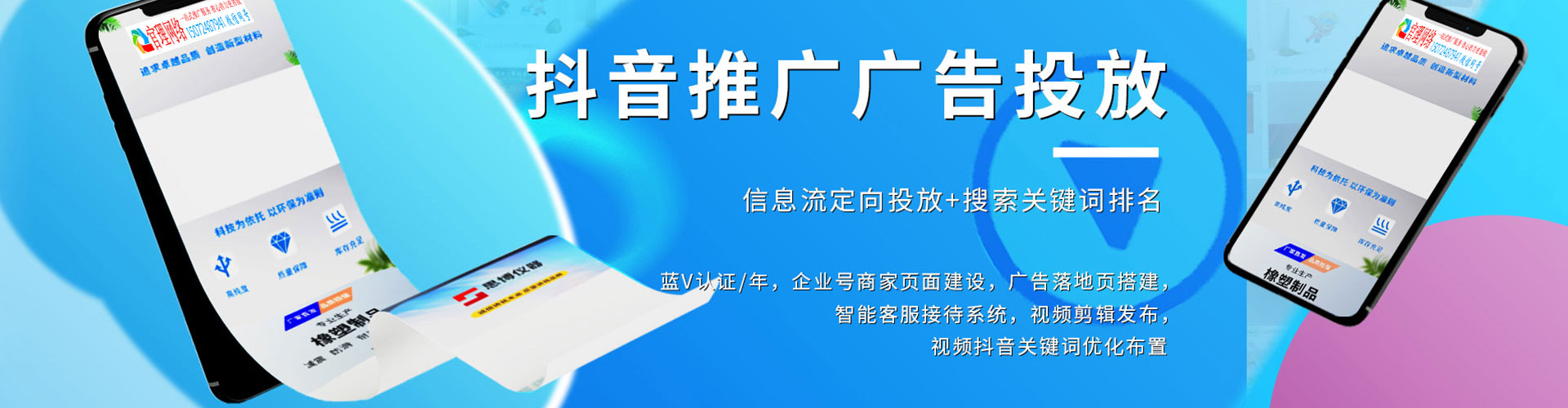 广宗sem广告